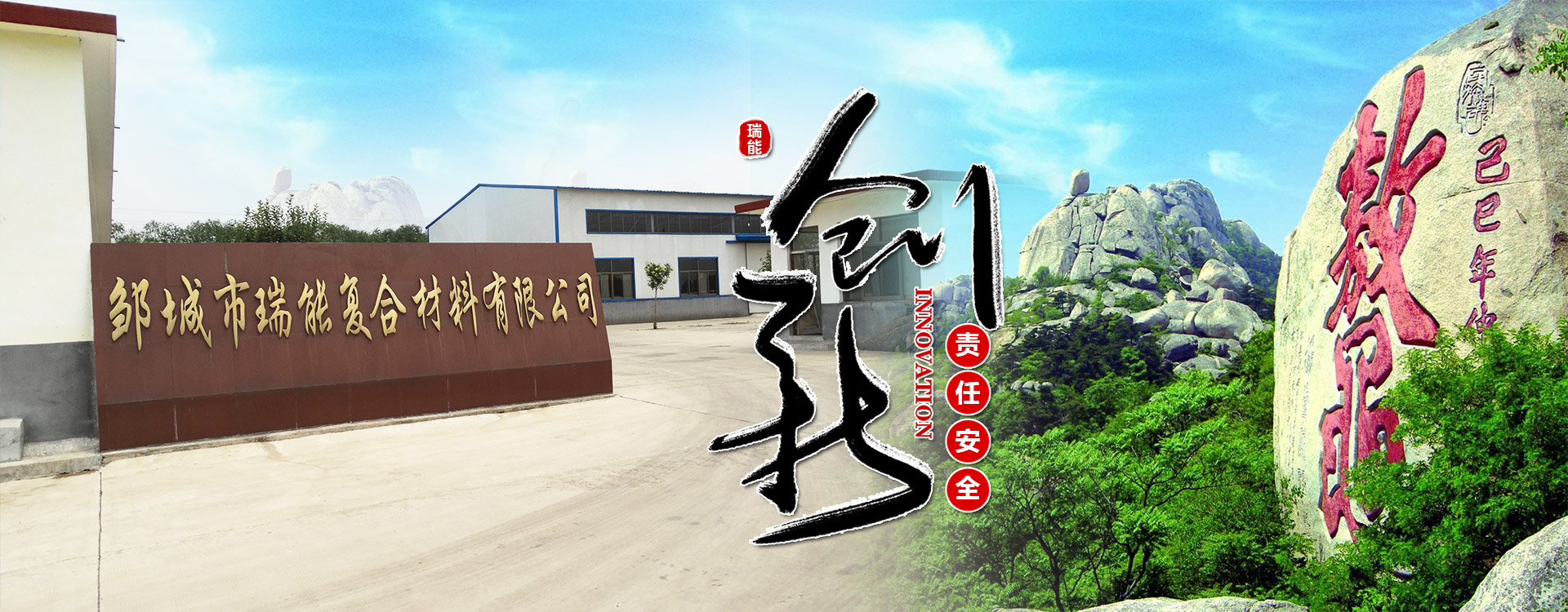 山東路易達(dá)新材料有限公司